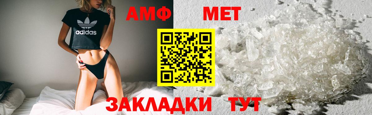 АМФЕТАМИН  Вход с VPN  Кострома  АМФ 97% 