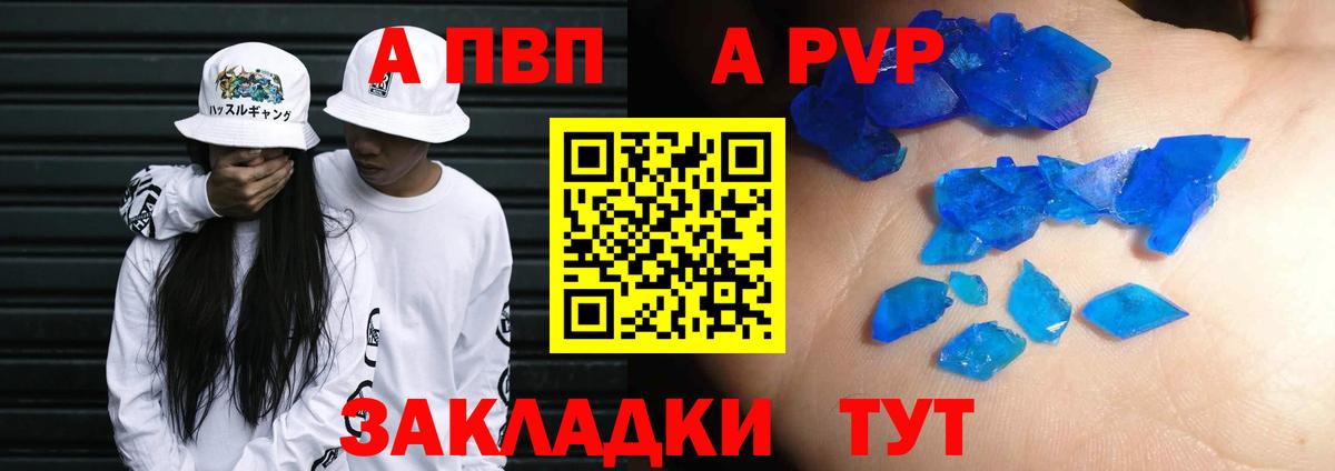 APVP СК КРИС  Вход с VPN  цены наркотик  Альфа ПВП СК  Кострома  A PVP СК КРИС 