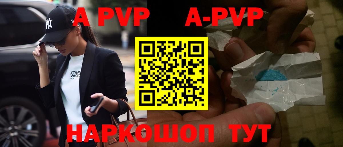Alpha PVP СК Кострома