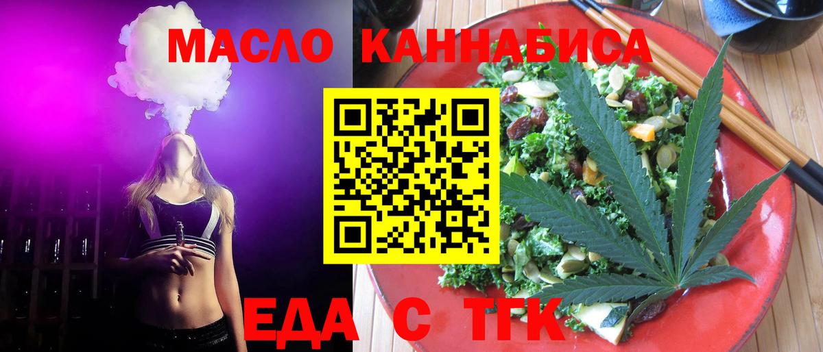 Кострома  Cannafood конопля  Вход с VPN 