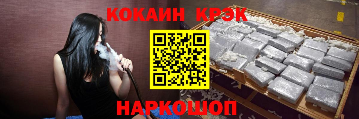 Кокаин  COCAIN Эквадор  Вход с VPN  Кострома 