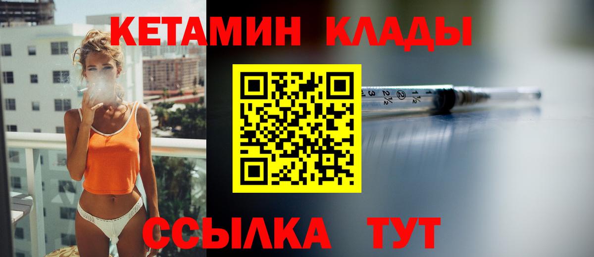 Кострома  КЕТАМИН ketamine  нарко площадка какой сайт  Кетамин VHQ  Вход с VPN 