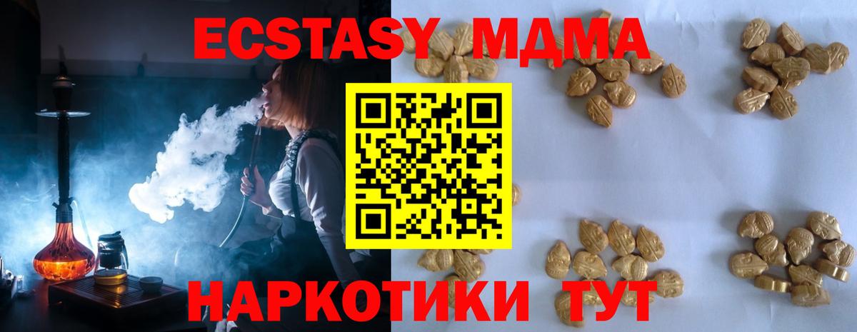 Кострома  MDMA crystal  МДМА VHQ  Вход с VPN 