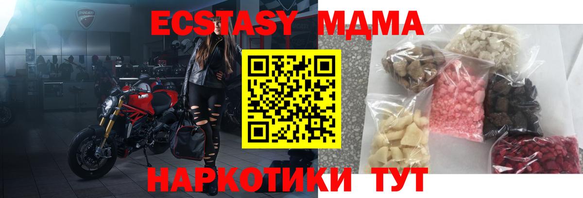 МДМА Molly Кострома