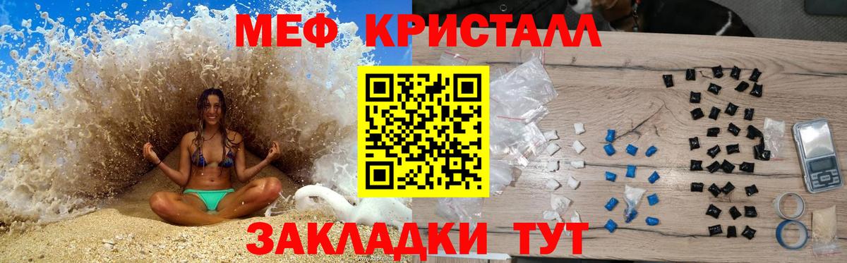МЯУ-МЯУ  Мефедрон кристаллы  Мефедрон  Кострома  Вход с VPN  МЕФ 4 MMC 