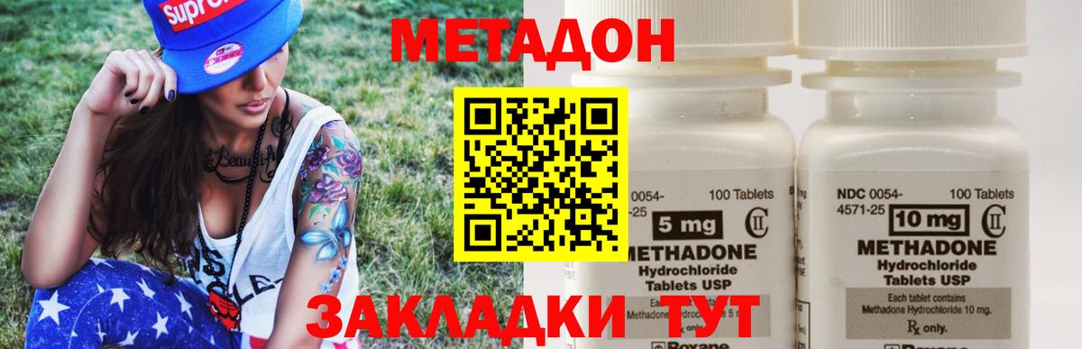 Метадон белоснежный  МЕТАДОН белоснежный  Кострома  Вход с VPN 