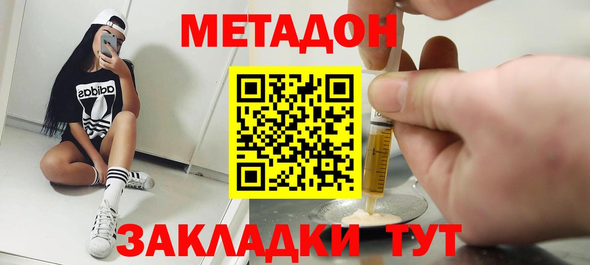 МЕТАДОН мёд Кострома