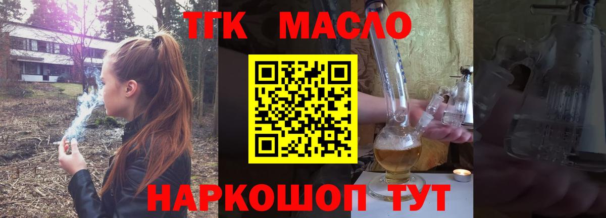 ТГК концентрат Кострома